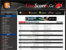 Tablet Screenshot of livescores.ge